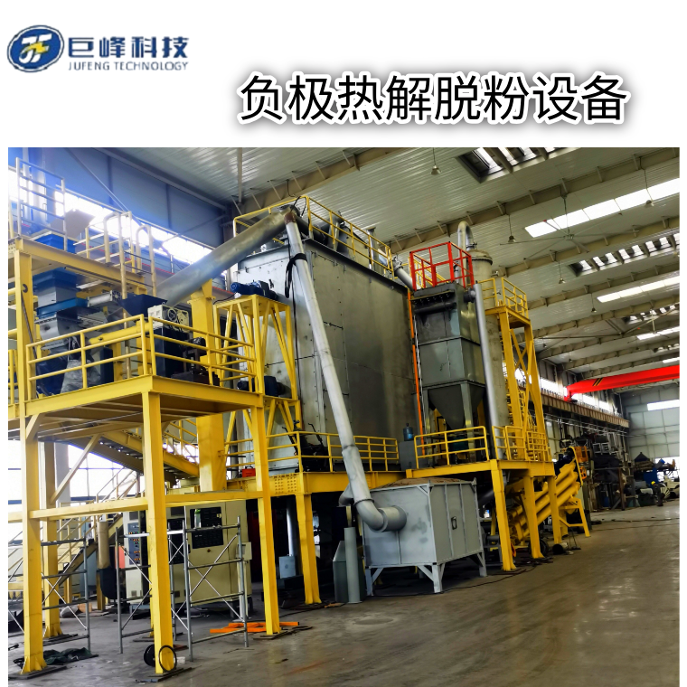 廢負(fù)極片回收石墨再生設(shè)備