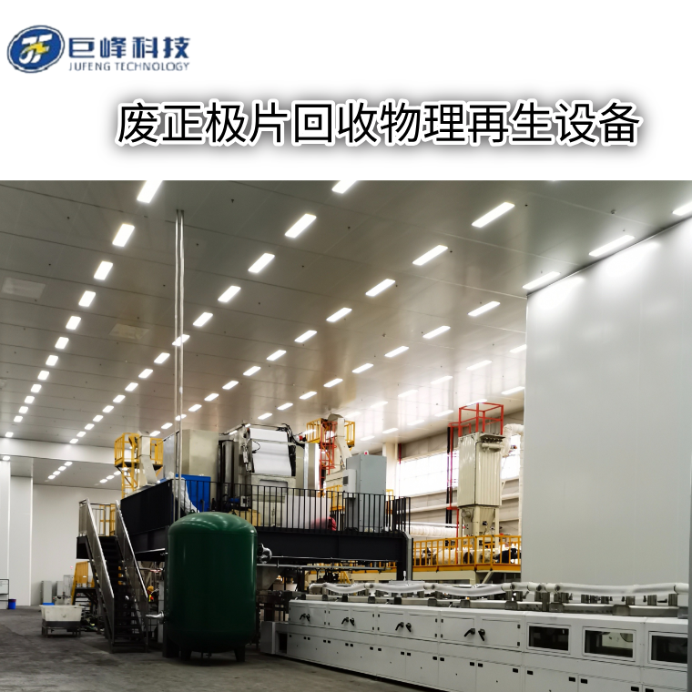 正極修復(fù)（二）正極片熱解微波物理修復(fù)工藝技術(shù)流程簡(jiǎn)述